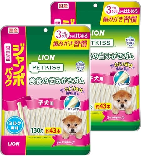 ライオン ペットキッス PETKISS犬用おやつ 食後の歯みがきガム 子犬用 ジャンボパック 130gx2袋 LIONPET
