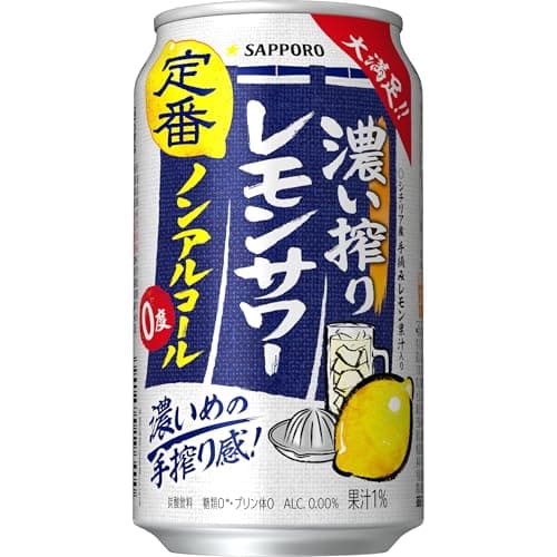 サッポロ 濃い搾りレモンサワー [ ノンアルコール 350ml×24本 ]
