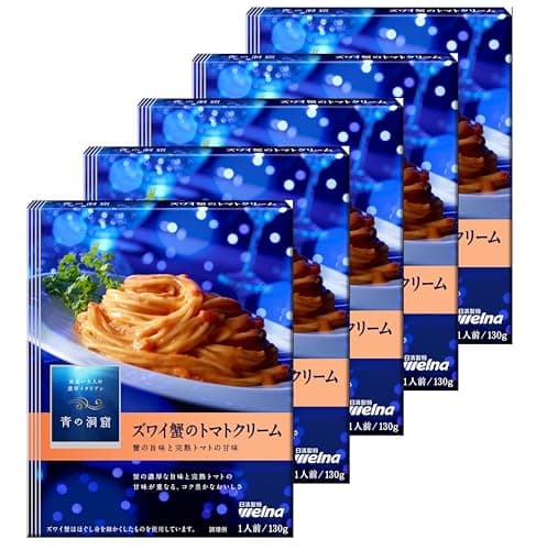 青の洞窟 ズワイ蟹のトマトクリーム 130g ×5個