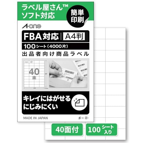 FBA対応 エーワン 出品者向け ラベルシール 80322 きれいにはがせるタイプ A4 40面 100シート 限定品 一片サイズ 52.5mm×29.7mm