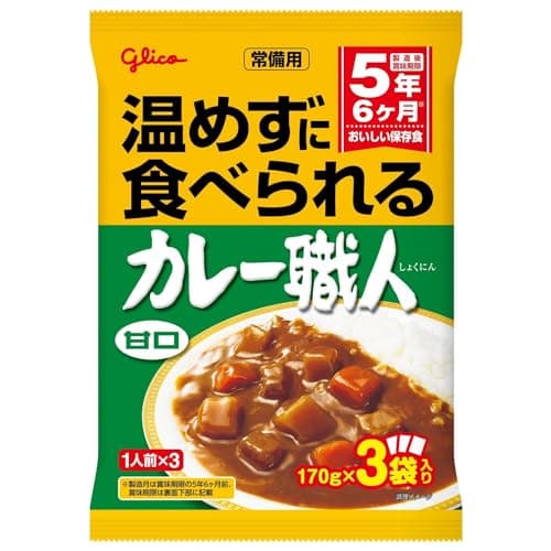 常備用 温めずに食べられるカレー職人 甘口 3食パック×5個 江崎グリコ (常温保存/非常食/備蓄/ローリングストック/レトルト/防災/レンジ対応)