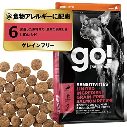 【アレルギー対応】 GO! SOLUTIONS センシティブLID ドッグフード 2.3kg サーモン グレインフリー ポテトフリー 全年齢 全犬種
