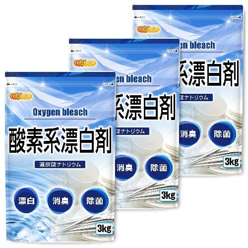 NICHIGA(ニチガ) 酸素系漂白剤 3kg×3袋 Oxygen bleach〉過炭酸ナトリウム 100％ 粉末 9kg 洗濯槽クリーナー 洗濯助剤 掃除に TK2 -OK