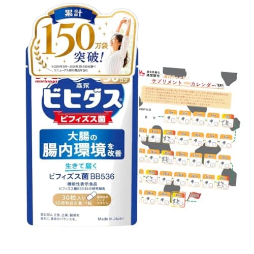 【森永乳業 公式】カレンダー付 生きて 届く ビフィズス菌BB536 [ 機能性表示食品 ビフィズス菌 便通改善 腸活サプリ ] 30粒入り/1袋