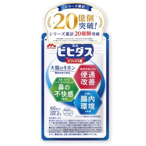 【Amazon.co.jp 限定】【森永乳業 公式】森永ビヒダス 大腸のキホン [ 機能性表示食品 ビフィズス菌 サプリ 便通改善 花粉 ハウスダスト 整腸 ] 60カプセル入り/1袋 カレンダー付