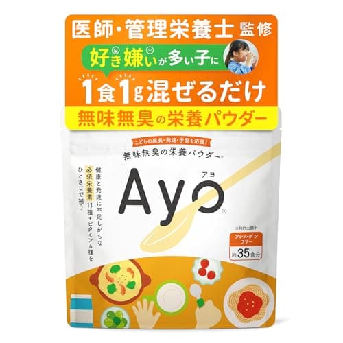【無味無臭 栄養パウダー】Ayo 特許出願成分 カルシウム 鉄分 食物繊維 葉酸 亜鉛 ビタミン 子供用サプリ 子ども こども キッズ 乳児 成長 キッズサプリ 栄養補助食品 栄養補助 偏食 粉 粉末 ビタミンD 成長 鉄 幼児 混ぜる (35g, 1袋)