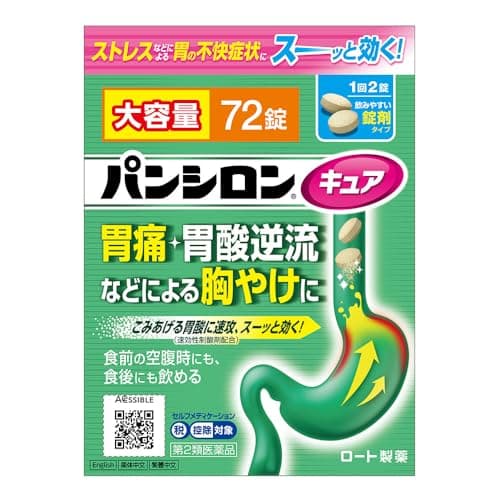 【第2類医薬品】パンシロンキュアSP錠 72錠
