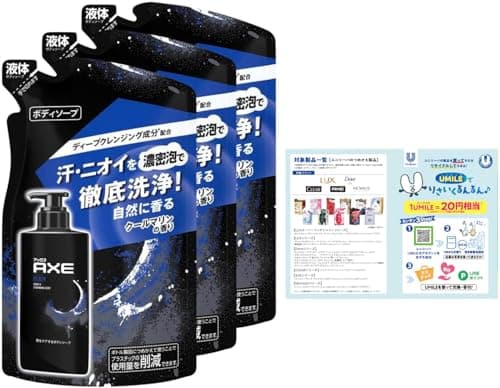 AXE(アックス) 【まとめ買い】 (アックス) フレグランス メンズ ボディソープ ブラック 詰替え 280g×3個 リーフレット付き 上質なクールマリンの香り 男性用
