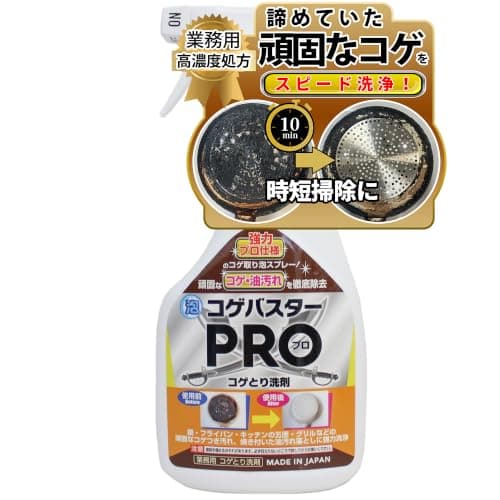 ソウマ PALCCOAT コゲバスターPRO 450ml 泡タイプ 強力コゲ落とし洗剤