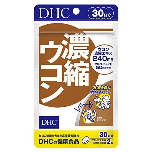 DHC 濃縮ウコン 30日分(60粒) サプリメント
