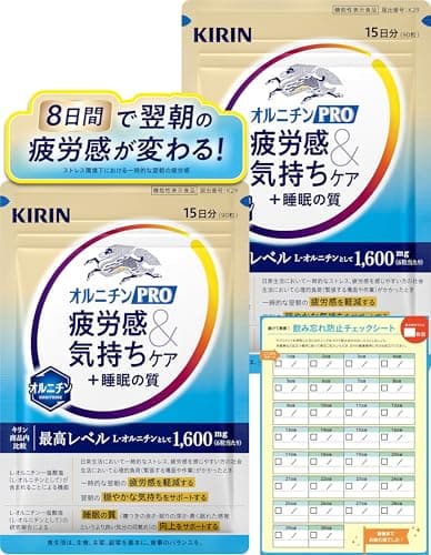 【Amazon.co.jp限定】キリン オルニチンPRO 疲労感 ＆ 気持ちケア + 睡眠の質 30日（15日分×2）飲み忘れ防止シート付