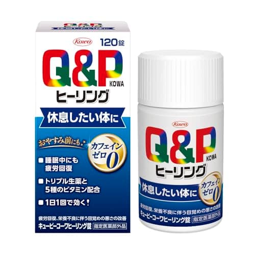 キューピーコーワヒーリング錠 120錠 疲労回復・予防 目覚めの悪さの改善 カフェインゼロ【指定医薬部外品】