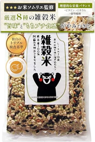 九州の大自然しらき 雑穀米 国産 900g・8種ブレンド【熊本県産】 黒米 赤米 緑米 発芽玄米 もち麦 押し麦 大麦 もち米玄米