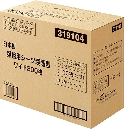 コーチョー 日本製 業務用ペットシーツ超薄型 ワイド 300枚 (100枚入り×3袋)
