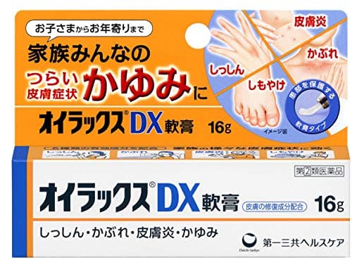 【指定第2類医薬品】オイラックスDX軟膏 16g
