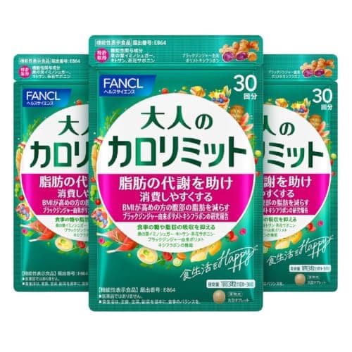 ファンケル FANCL 大人のカロリミット [食事を楽しみながら代謝をアシスト] 90回分 糖 脂肪 の吸収を抑える 脂肪燃焼 サプリメント