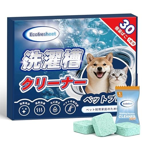 Ecofresheet 洗濯槽クリーナー ペットの毛分解 30個(1年以上分) 酵素＋活性酸素 黒カビ・ヌメリ・ニオイ除去 ドラム式/縦型対応 無香料 タブレット1回使い切り