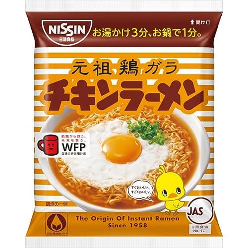チキンラーメン 小分け1食パック 日清食品 インスタント 袋麺 85g×10個