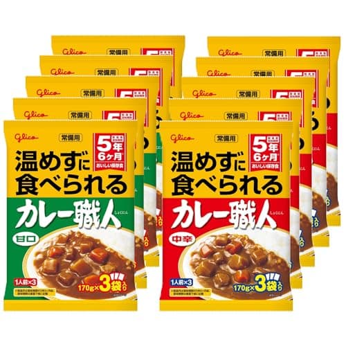 常備用 温めずに食べられるカレー職人 3食パック 2種10個セット(甘口3食×5個/中辛3食×5個) 江崎グリコ 【常温保存/非常食/備蓄/ローリングストック/レトルト/防災/詰め合わせ】