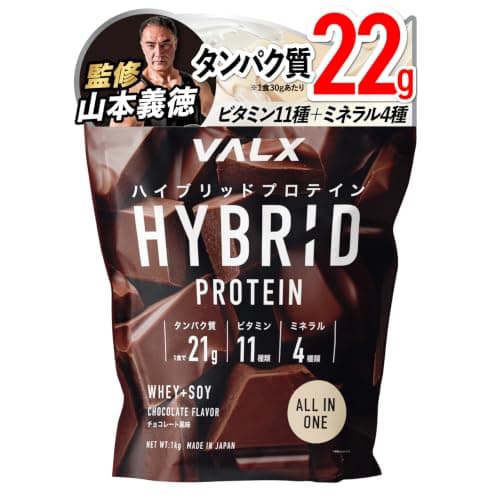 VALX バルクス ハイブリッドプロテイン 1kg スプーン無し チョコレート風味 ホエイプロテイン WPC ソイプロテイン 山本義徳監修 国内製造 オールインワン 完全食 鉄分 亜鉛 カルシウム マグネシウム ビタミン11種 ミネラル4種 筋トレ ダイエット 置き換え 栄養補給 マルチプロテイン
