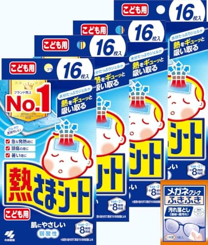 熱さまシート 【まとめ買い】 こども用 冷却シート 肌にやさしい 弱酸性 16枚×4個 メガネクリーナおまけ付 【Amazon.co.jp限定】