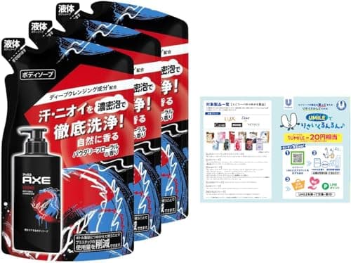 AXE(アックス) 【まとめ買い】 フレグランス ボディソープ エッセンス 詰め替え用 280g×3個 リーフレット付き 上質なパウダリーフローラルの香り