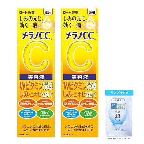 メラノCC 薬用しみ集中対策 美容液 20ml×2個セット +極潤サシェット付 【医薬部外品】