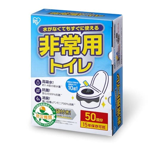 アイリスオーヤマ【防災士監修】非常用トイレ 10g 50回分 防臭袋付き 15年保存 防災用品 簡易トイレ 防災トイレ 防災グッズ BTS10-50