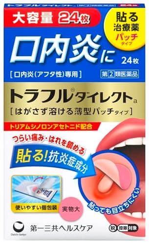 【指定第2類医薬品】トラフルダイレクトa 24枚