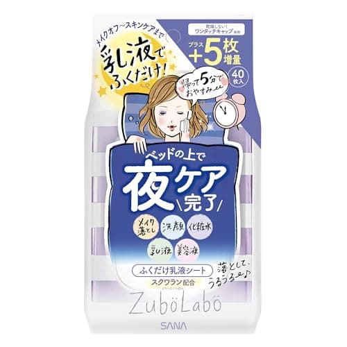 【Amazon.co.jp限定】ズボラボ 夜用ふき取り乳液シート Ａ クレンジングシート(メイク落とし+洗顔+化粧水+乳液+美容液) 乳液シート 夜用 40枚 (x 1)