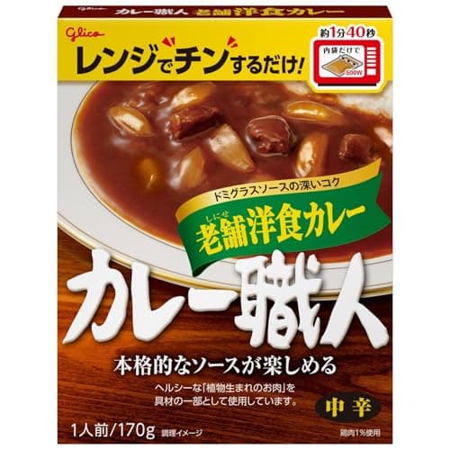 カレー職人 老舗洋食カレー 中辛 170g×10個 江崎グリコ (レンジ対応/レンジで温め簡単/常温保存/レトルト)