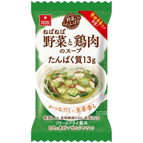 アスザックフーズ 野菜とたんぱく ねばねば野菜と鶏肉のスープ 16.8g ×5食 【たんぱく質13gが摂れる】 【プロテイン】 【フリーズドライ】 【スープ】 【インスタント】 【即席】 【朝ごはん】 【常温保存】