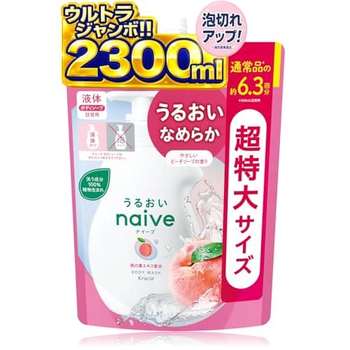 【Amazon.co.jp限定】ナイーブ ボディソープ (桃の葉エキス配合) 詰め替え用 約6回分 超特大サイズ 大容量 赤ちゃん ベビー キッズ 子供 新生児 家族 親子で使える 2.3リットル (x 1)