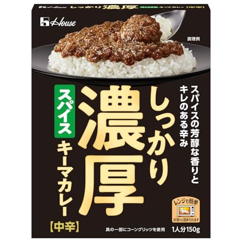 ハウス しっかり濃厚スパイスキーマカレー 150g ×5個 【レンジ調理対応】【レトルト食品】【非常食】