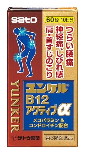 【第3類医薬品】ユンケルB12アクティブα 60錠