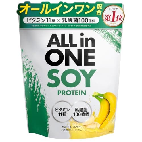 アンビーク オールインワン ソイプロテイン バナナ 1kg×1個 乳酸菌100億個 ビタミン11種配合 大豆 置き換えダイエットシェイク