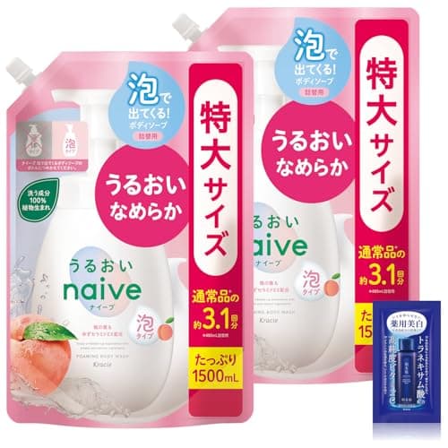 ナイーブ 泡で出てくる ボディソープ 【うるおいタイプ】 詰め替え 特大サイズ 1500ml×2 セット おまけ付き | 大容量 ボディーソープ ボディウォッシュ 石鹸 石けん せっけん 子供 キッズ ベビー ソープ
