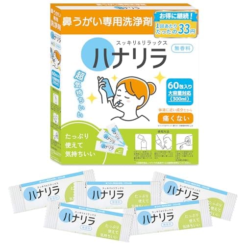 ハナリラ 鼻うがい 洗浄剤 水に溶かす 顆粒タイプ 60包 鼻洗浄 痛くない 無香料 タイプ ボトル別売り