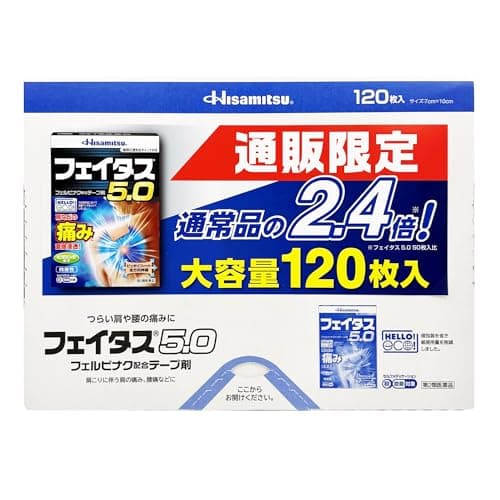 【第2類医薬品】フェイタス5.0 120枚