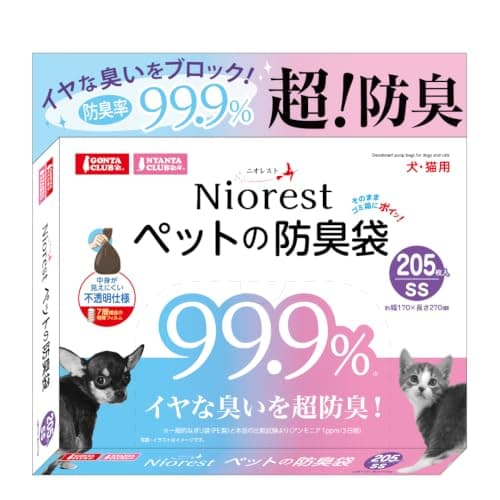 ニオレスト ペットの防臭袋 【SSサイズ 205枚入】 7層構造 特殊フィルム 中身が見えにくい 不透明仕様 犬猫用