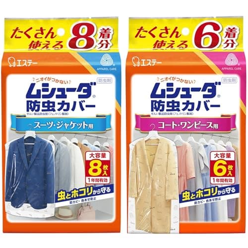ムシューダ 防虫カバー [まとめ買い] 衣類用 防虫剤 スーツ・ジャケット用 8枚入 & コート・ワンピース用 6枚入 防カビ剤配合 1年間有効 衣類 防虫 衣類カバー