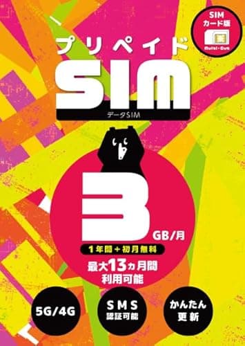 プリペイドSIM 日本 3GB 月 SMS認証可能 最大13ヶ月 1年間有効 大容量 楽天モバイル SIMカード 日本 海外 rakuten Prepaid SIM プリペイド データ専用 4GLTE 5G対応 japan (R 3GB SMS 12M) 日本上網卡 日本網卡 日本旅遊網卡 日本電話卡 子供向け 利用期間延長可能