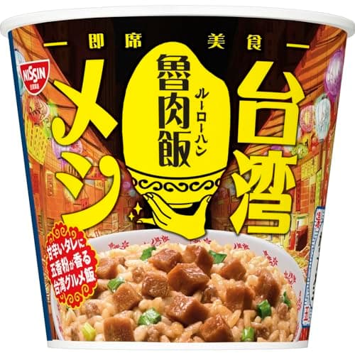 日清台湾メシ 魯肉飯 [ルーローハン] 日清食品 インスタント 台湾グルメ 96g×6個