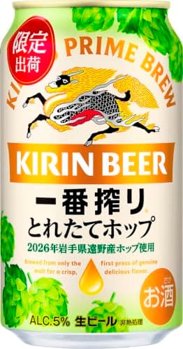 一番搾り とれたてホップ生ビール キリン ビール 350ml 24本 [岩手県遠野産ホップを使用した、今だけのおいしさ。]