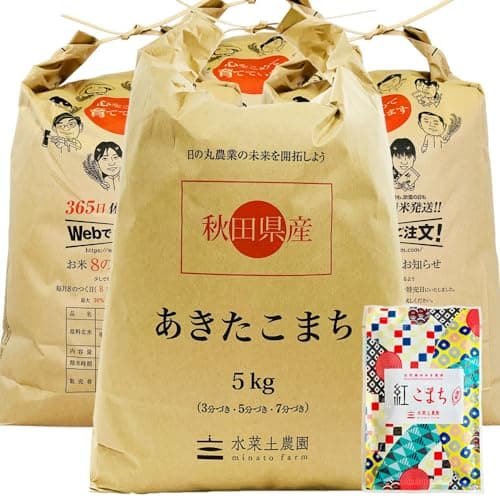 新米 令和8年産 あきたこまち 精米 20kg (5kg×4袋) 秋田県産 古代米お試し袋付き(※ふるさと納税寄附分には付きません)【水菜土農園】