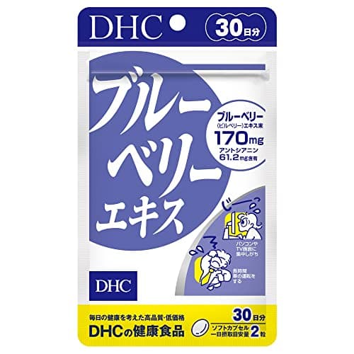 DHC ブルーベリーエキス 30日分(60粒) サプリメント 目の健康サポート