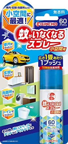 蚊がいなくなるスプレー 小空間用 車・テント・トイレに 60回分 無香料 (防除用医薬部外品)
