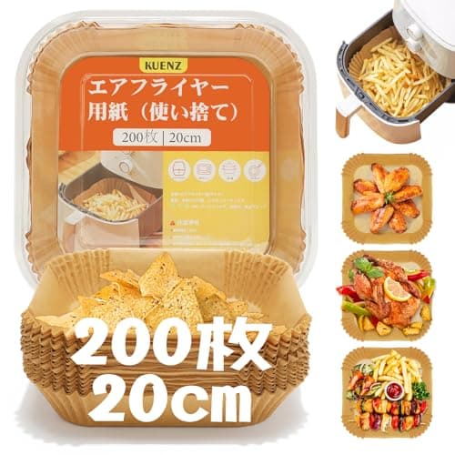 KUENZ エアフライヤー用紙 200枚セットスクエア型 20cm 使い捨て 天ぷら敷紙 2.5〜6L対応230℃耐熱 耐油/耐水性