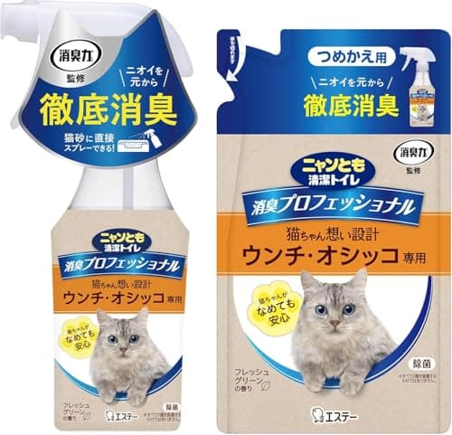 ニャンとも清潔トイレ 消臭プロフェッショナル 猫用消臭スプレー フレッシュグリーンの香り 本体270ml+つめかえ240ml まとめ買い