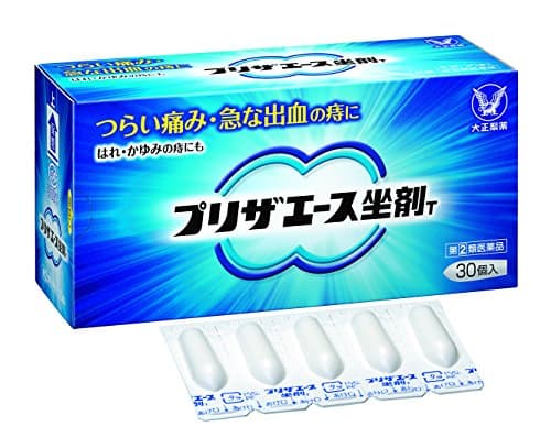 【指定第2類医薬品】プリザエース坐剤T 30個